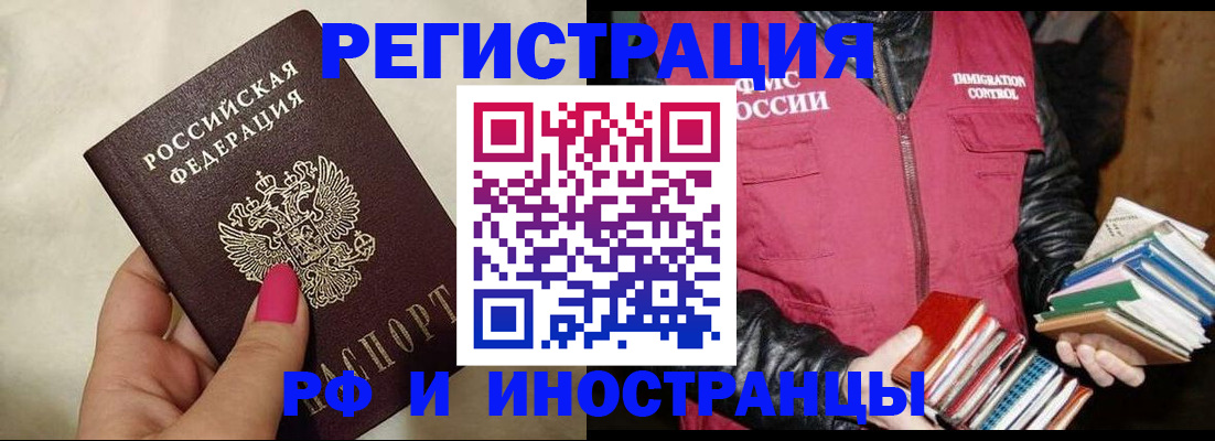 временная регистрация 2025 в Гулькевичах