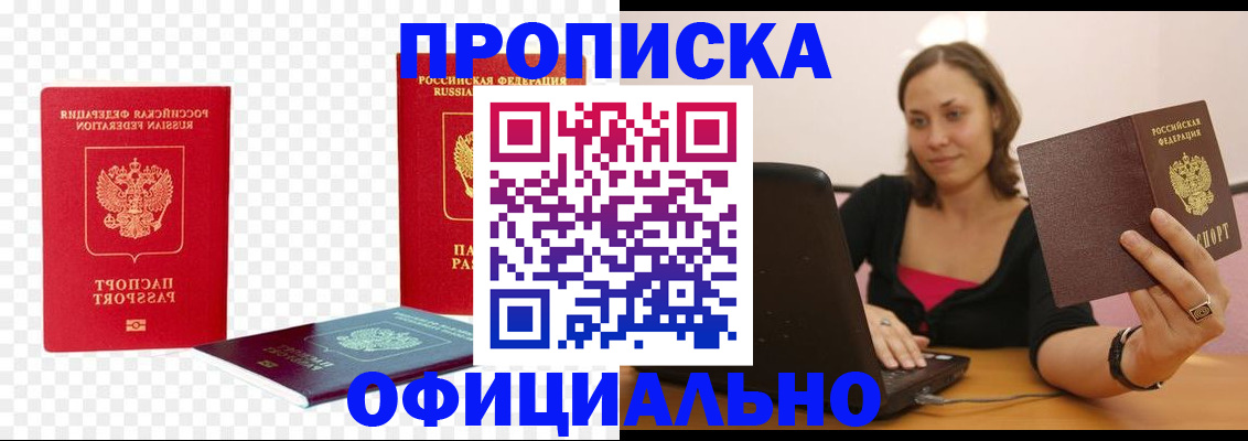 временная регистрация госуслуги в Гулькевичах