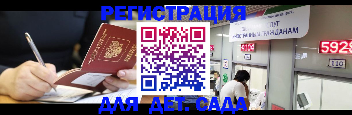 прописка ребенка в Гулькевичах