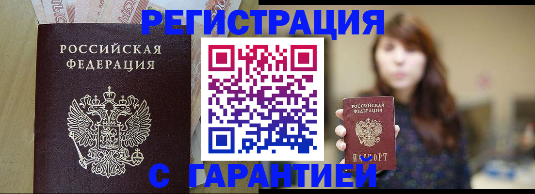 прописка для школы в Гулькевичах