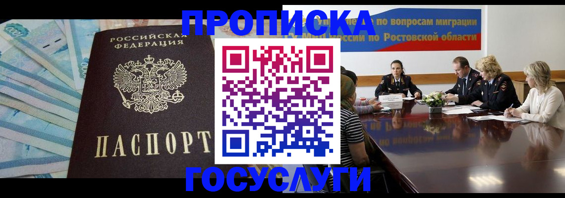 временная регистрация собственник в Гулькевичах